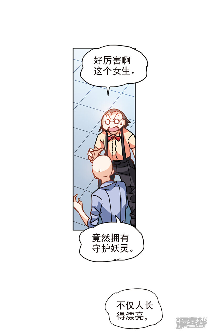 【奇怪的苏夕】漫画-（第188话 被替换的乘客2）章节漫画下拉式图片-14.jpg