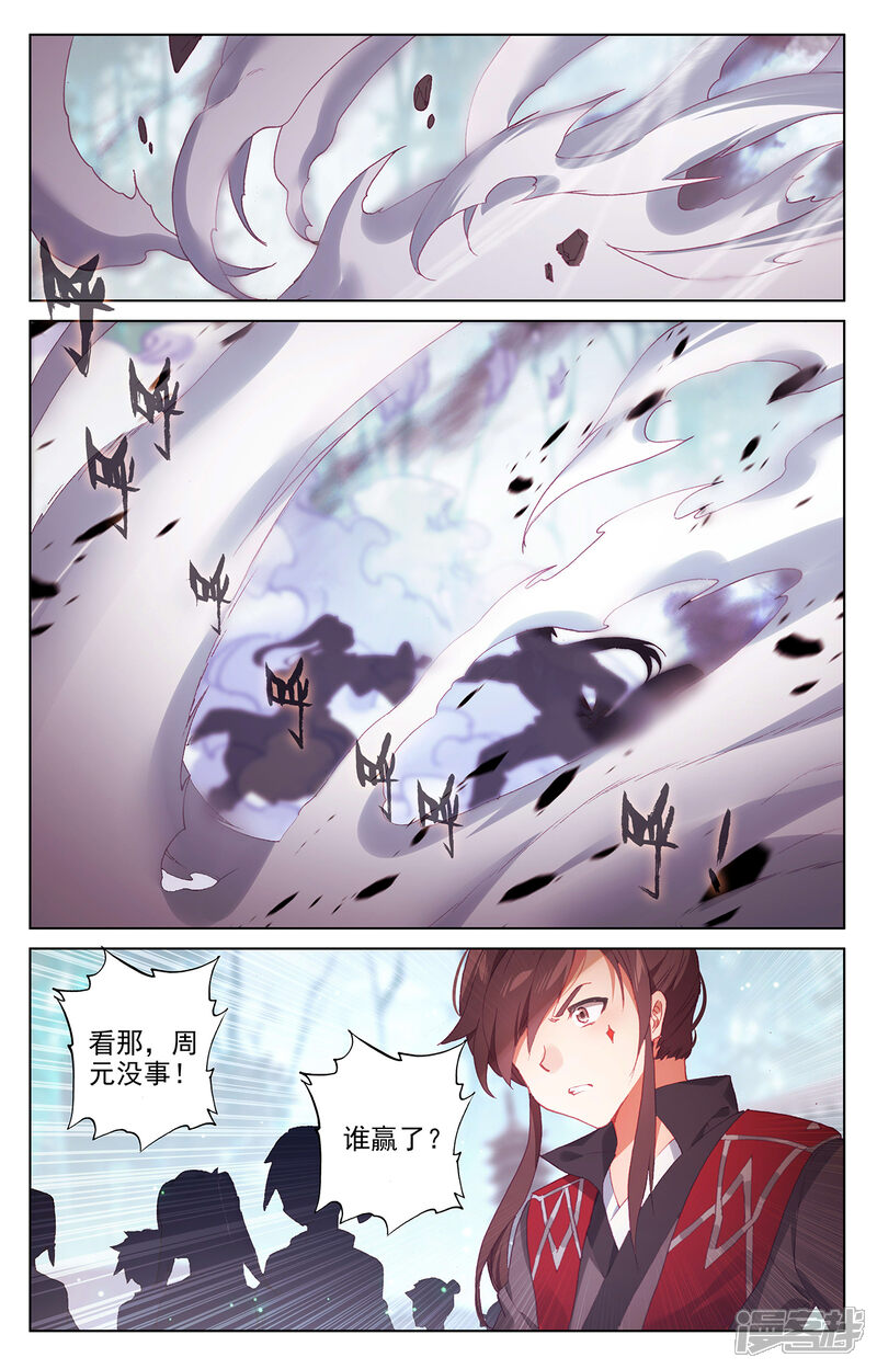 【元尊】漫画-（第297话下 三成之力）章节漫画下拉式图片-第8张图片