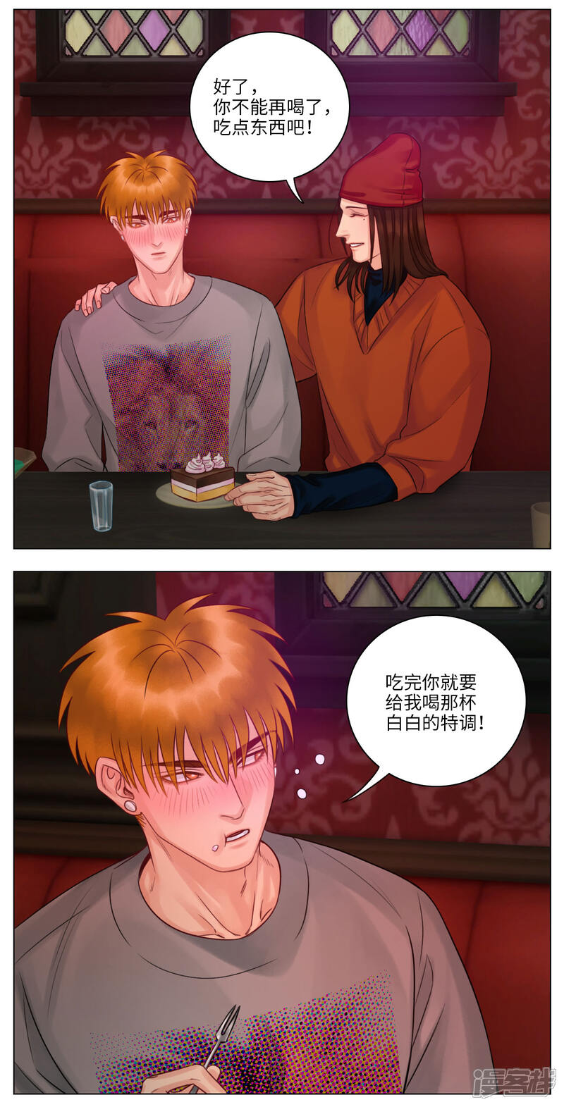 【男生宿舍303】漫画-（第118话 吧唧嘴）章节漫画下拉式图片-第5张图片