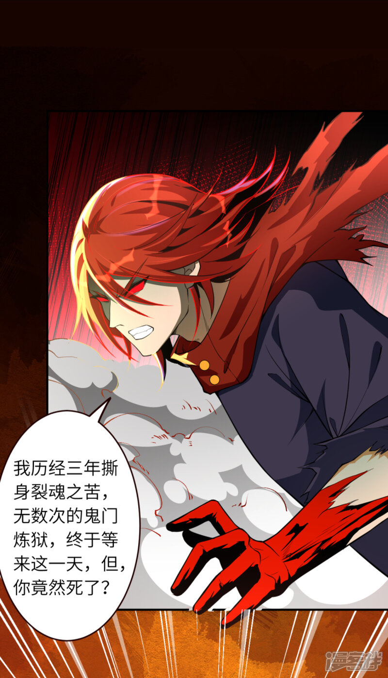 【逆天邪神】漫画-（第310话 绑定契约）章节漫画下拉式图片-第3张图片