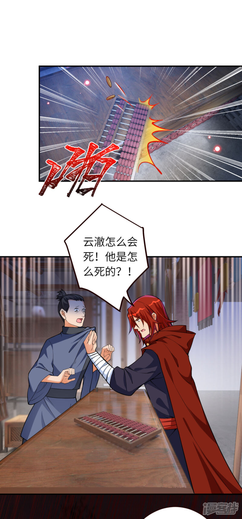 【逆天邪神】漫画-（第309话 来吧，新世界）章节漫画下拉式图片-第20张图片