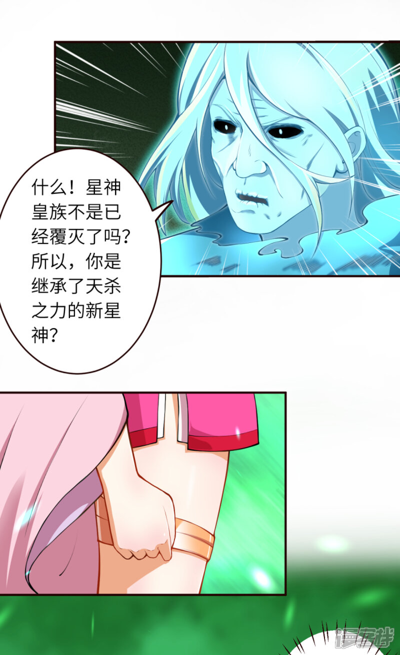 【逆天邪神】漫画-（第310话 绑定契约）章节漫画下拉式图片-第18张图片