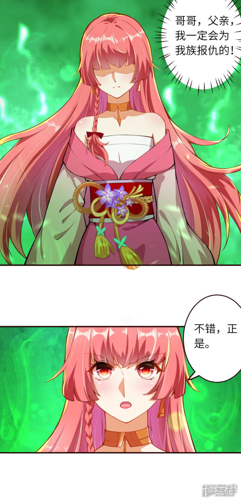 【逆天邪神】漫画-（第310话 绑定契约）章节漫画下拉式图片-第19张图片