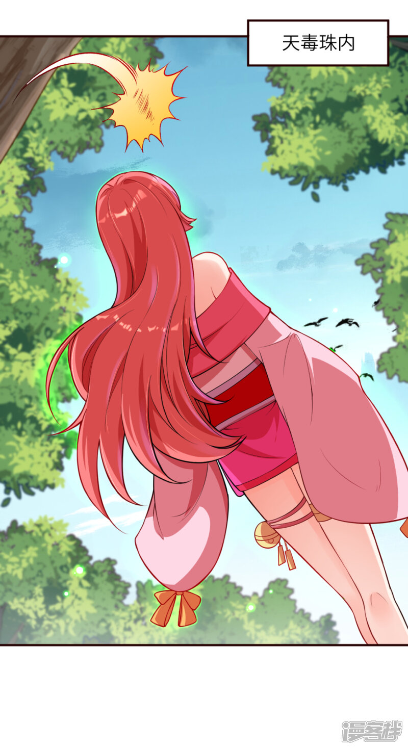【逆天邪神】漫画-（第312话 你还是让我原地去世吧！）章节漫画下拉式图片-第5张图片