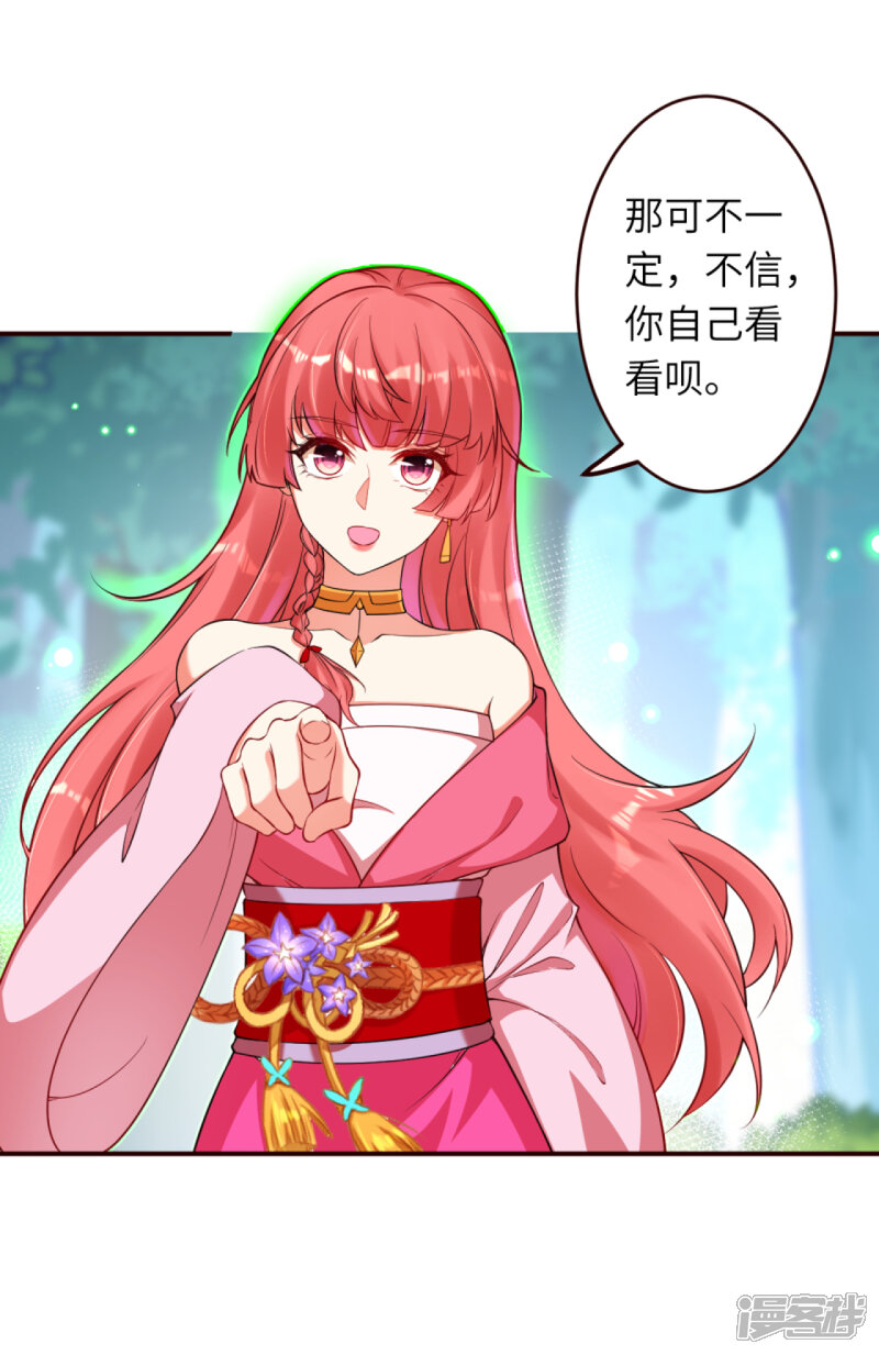 【逆天邪神】漫画-（第312话 你还是让我原地去世吧！）章节漫画下拉式图片-第7张图片