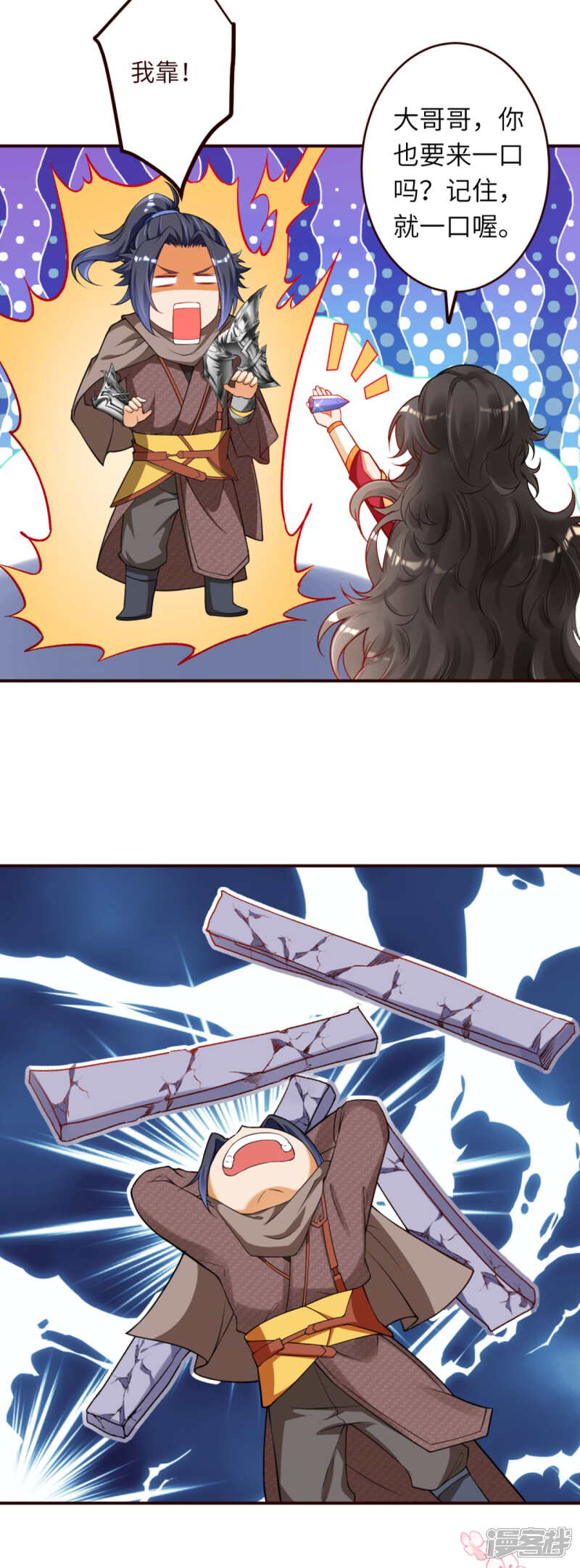 【逆天邪神】漫画-（第312话 你还是让我原地去世吧！）章节漫画下拉式图片-第10张图片