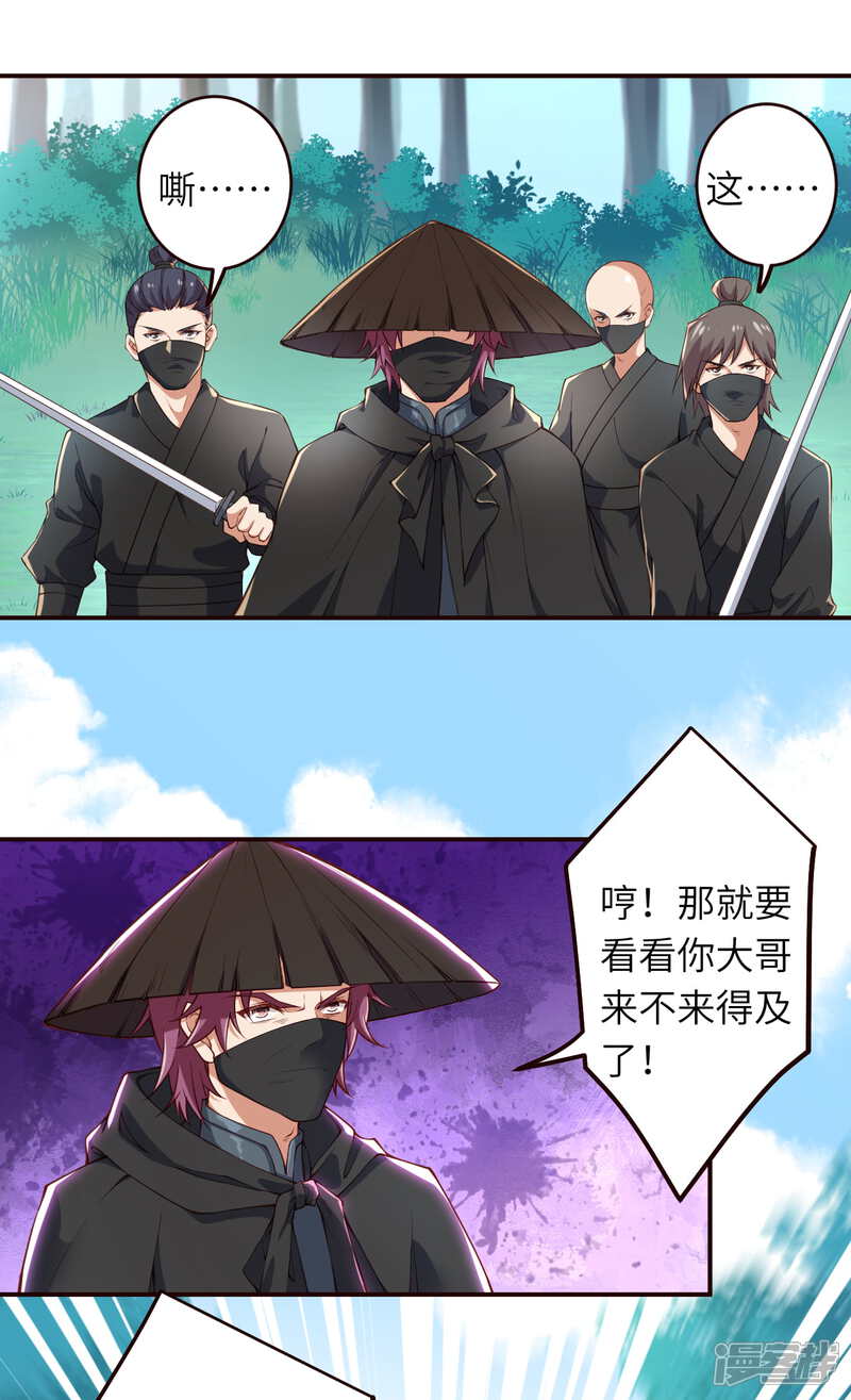 【逆天邪神】漫画-（第313话 就这点实力？）章节漫画下拉式图片-第15张图片