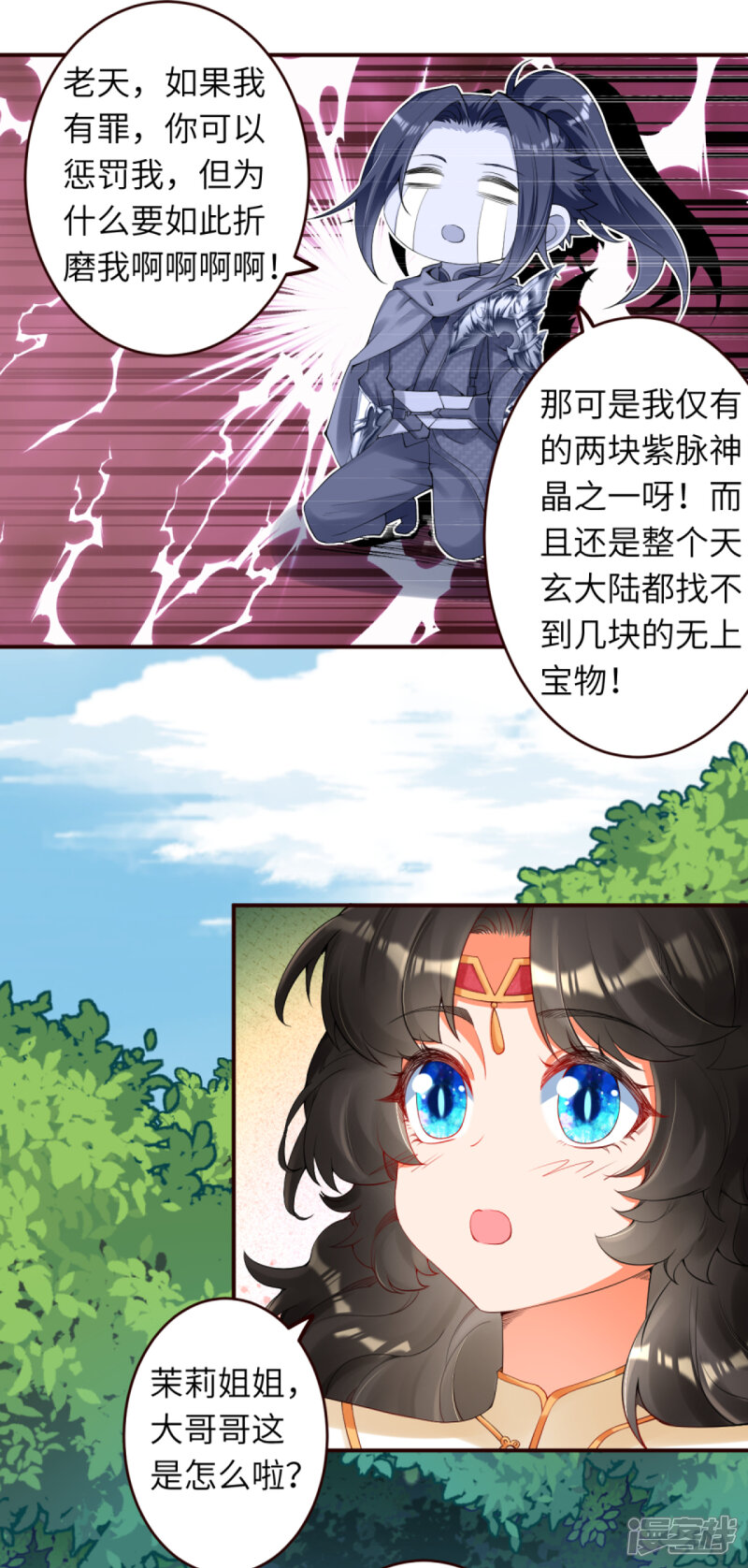 【逆天邪神】漫画-（第312话 你还是让我原地去世吧！）章节漫画下拉式图片-第13张图片
