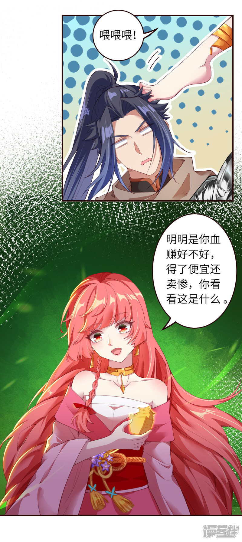 【逆天邪神】漫画-（第312话 你还是让我原地去世吧！）章节漫画下拉式图片-第16张图片