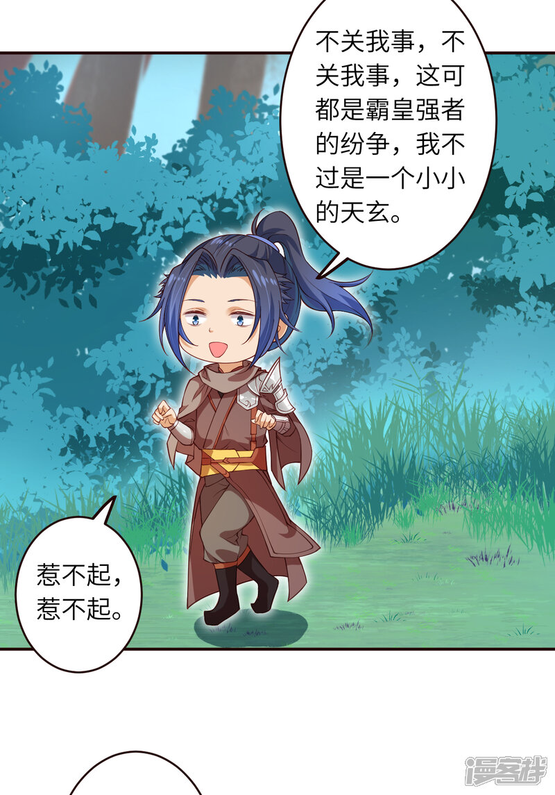 【逆天邪神】漫画-（第313话 就这点实力？）章节漫画下拉式图片-第17张图片