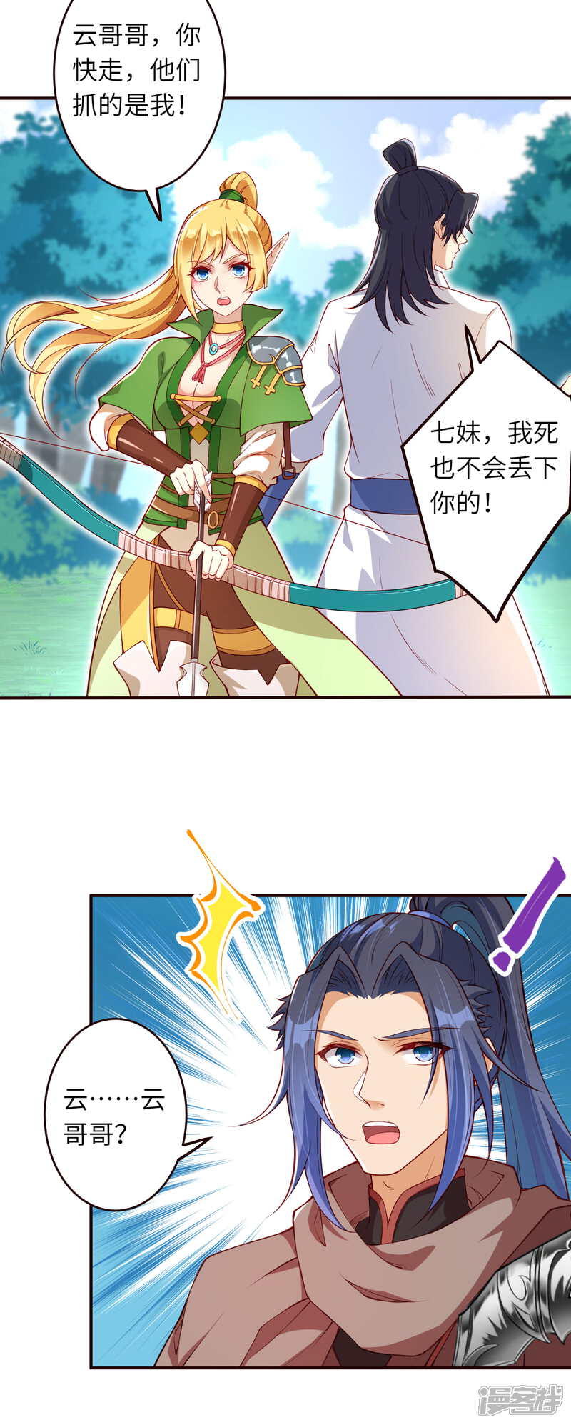 【逆天邪神】漫画-（第313话 就这点实力？）章节漫画下拉式图片-第18张图片