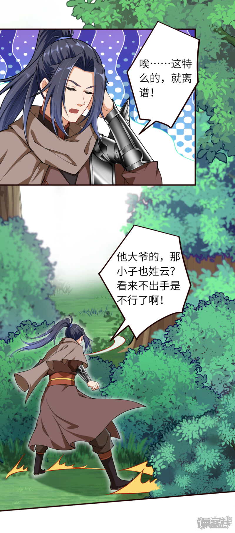 【逆天邪神】漫画-（第313话 就这点实力？）章节漫画下拉式图片-第19张图片