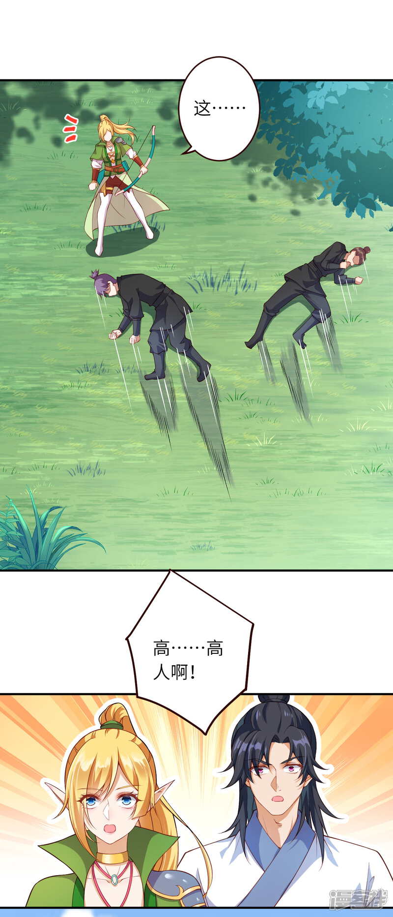 第314话我这该死的魅力！-逆天邪神-二次元动漫（第3张）