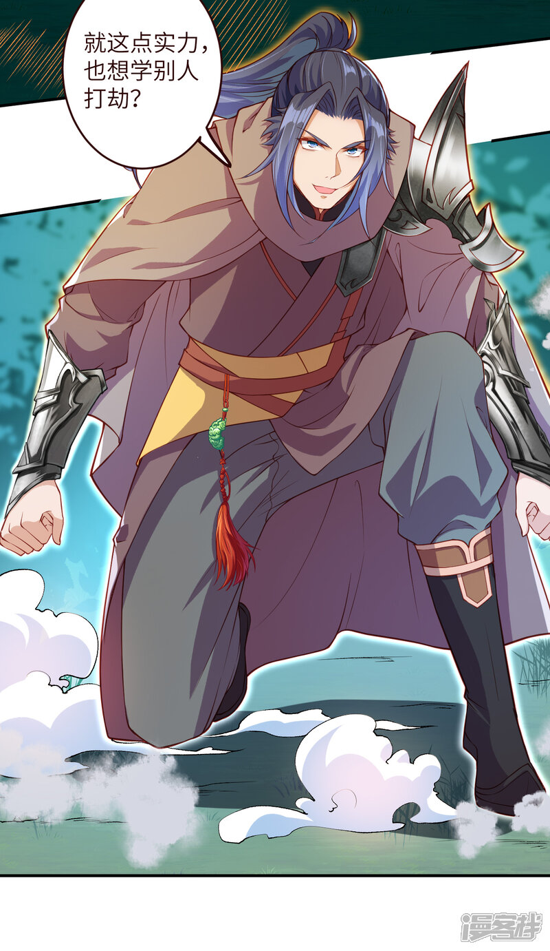 【逆天邪神】漫画-（第313话 就这点实力？）章节漫画下拉式图片-第22张图片