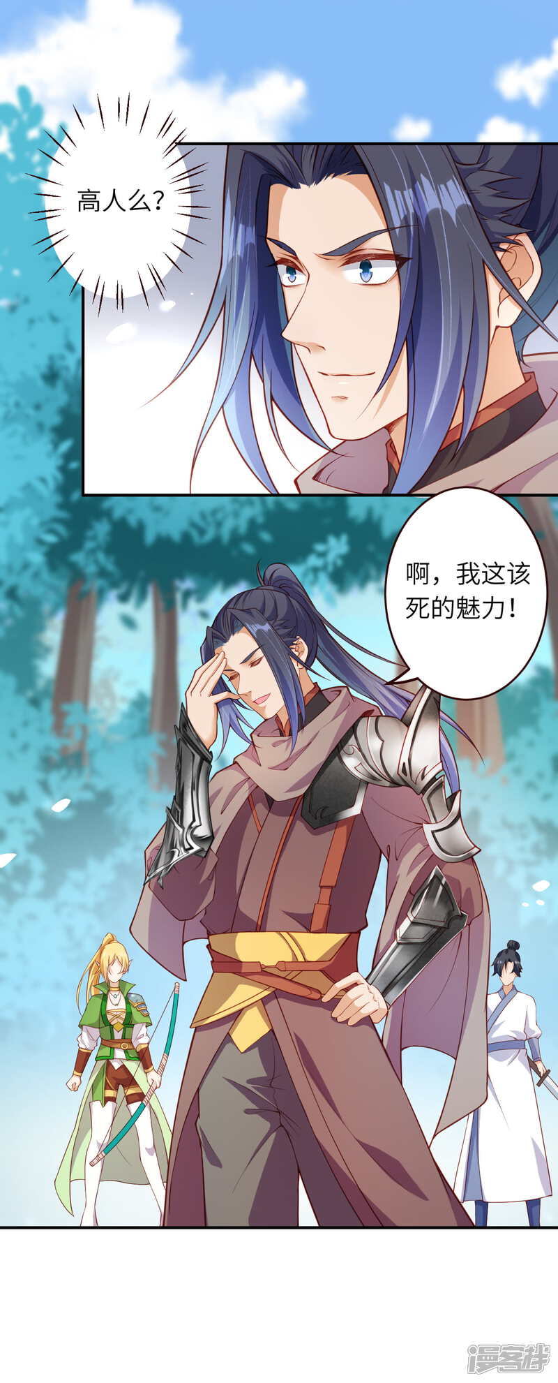 第314话我这该死的魅力！-逆天邪神-二次元动漫（第4张）