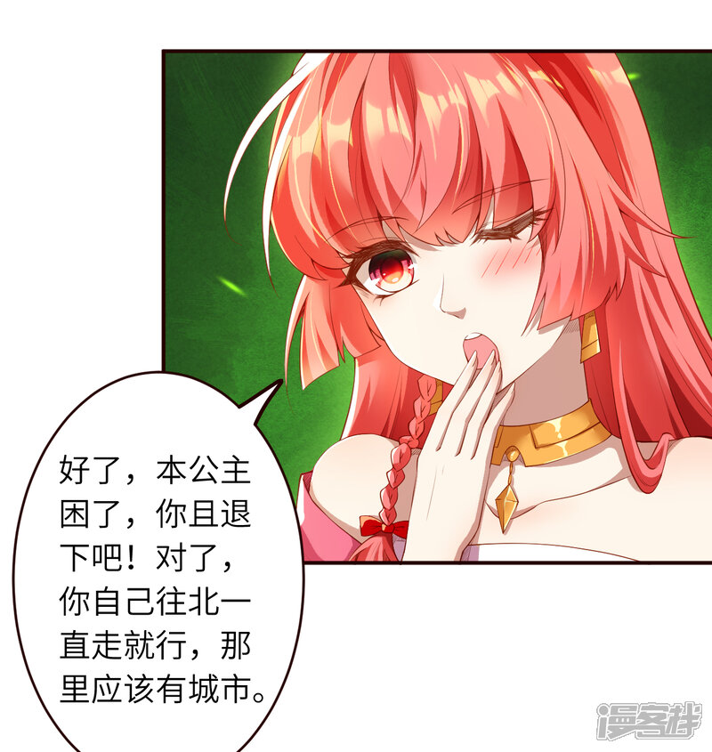 【逆天邪神】漫画-（第312话 你还是让我原地去世吧！）章节漫画下拉式图片-第21张图片