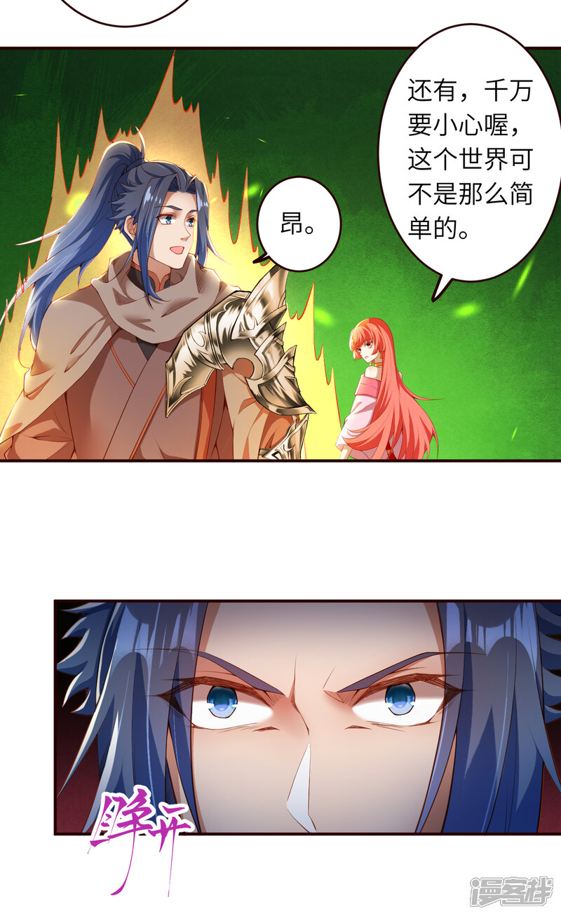 【逆天邪神】漫画-（第312话 你还是让我原地去世吧！）章节漫画下拉式图片-第22张图片