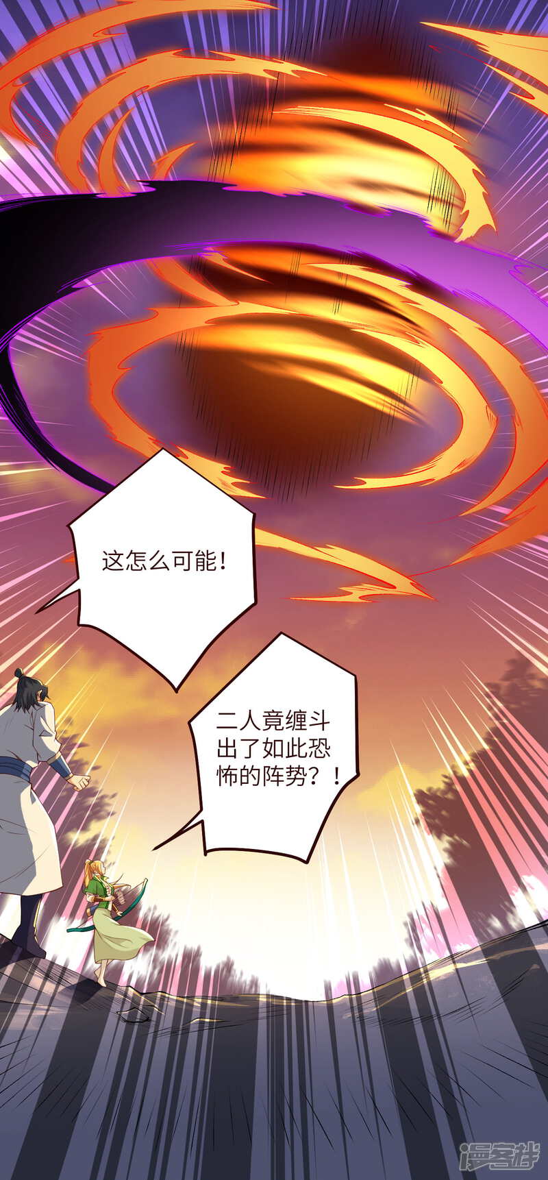 【逆天邪神】漫画-（第315话 天玄杀霸皇）章节漫画下拉式图片-第9张图片