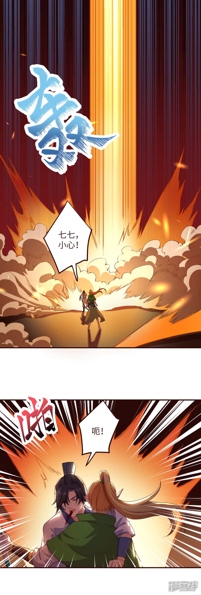 【逆天邪神】漫画-（第315话 天玄杀霸皇）章节漫画下拉式图片-第11张图片