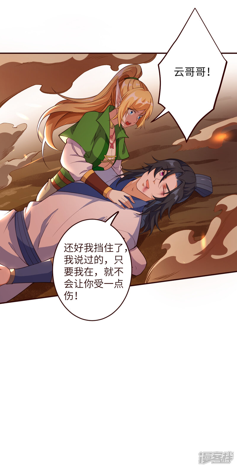 【逆天邪神】漫画-（第315话 天玄杀霸皇）章节漫画下拉式图片-第12张图片