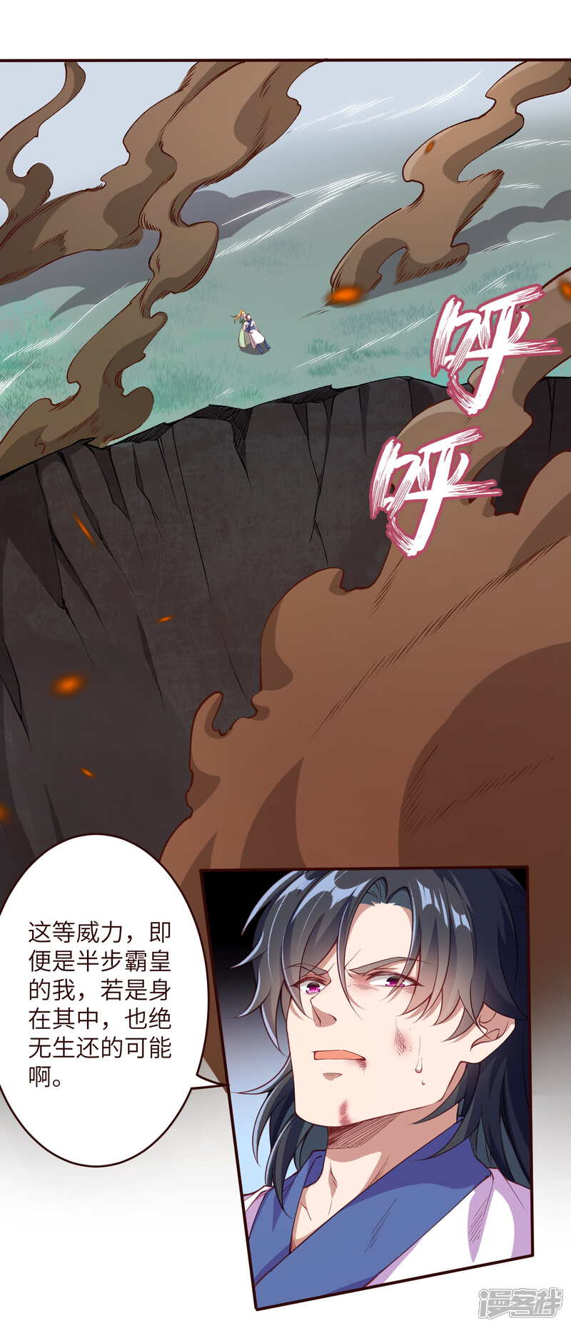 【逆天邪神】漫画-（第315话 天玄杀霸皇）章节漫画下拉式图片-第13张图片