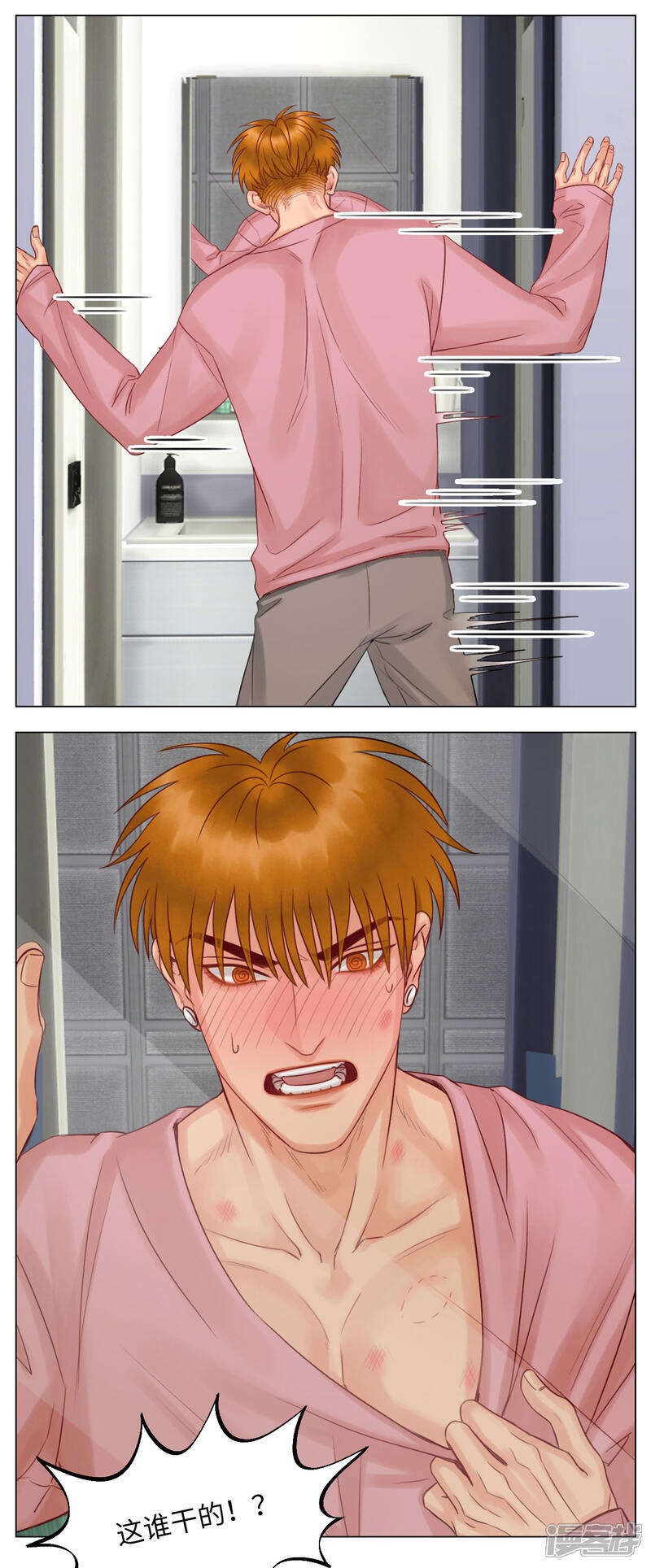 【男生宿舍303】漫画-（第119话 草莓（1））章节漫画下拉式图片-第6张图片