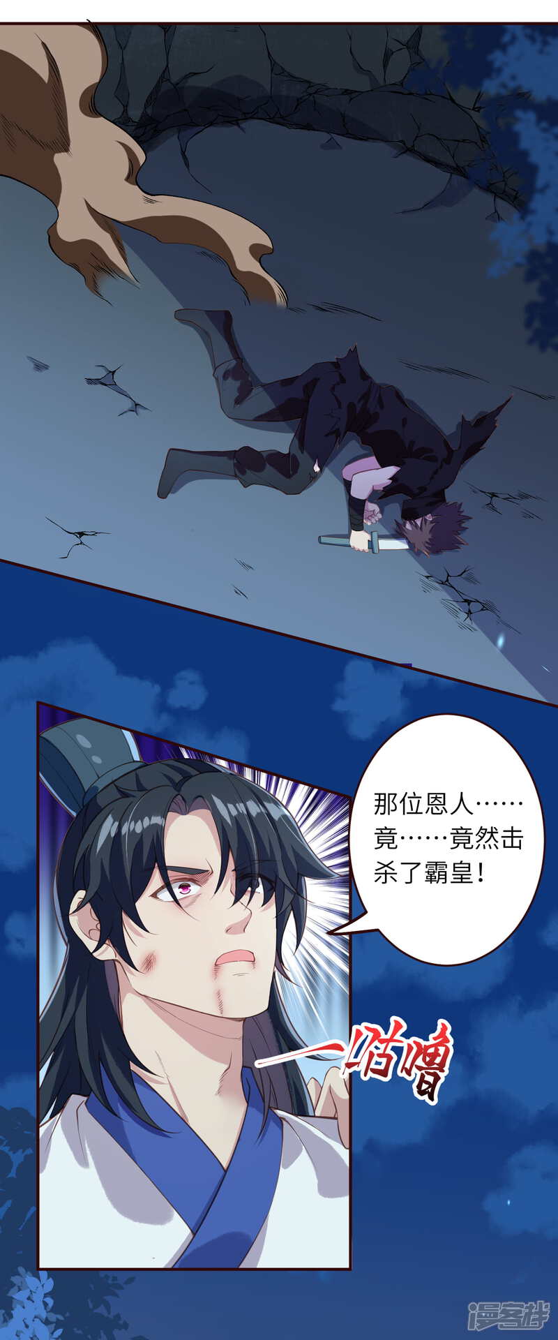 【逆天邪神】漫画-（第315话 天玄杀霸皇）章节漫画下拉式图片-第19张图片