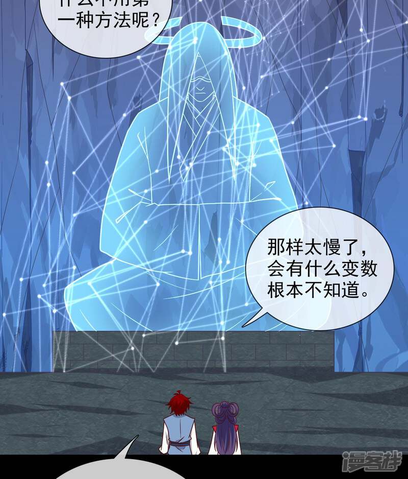 【至尊神级系统】漫画-（第359话 创世四剑）章节漫画下拉式图片-14.jpg