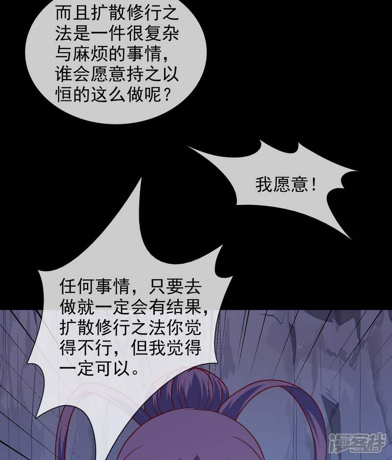 【至尊神级系统】漫画-（第359话 创世四剑）章节漫画下拉式图片-15.jpg