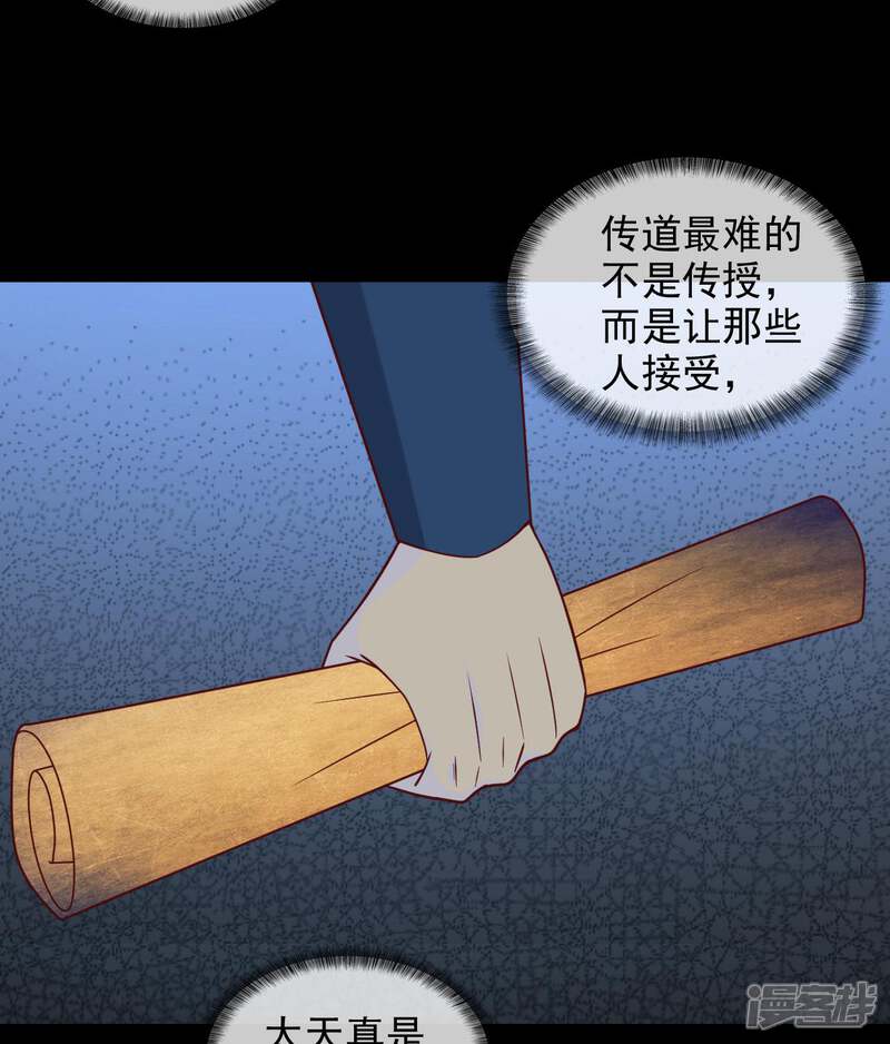 【至尊神级系统】漫画-（第359话 创世四剑）章节漫画下拉式图片-20.jpg