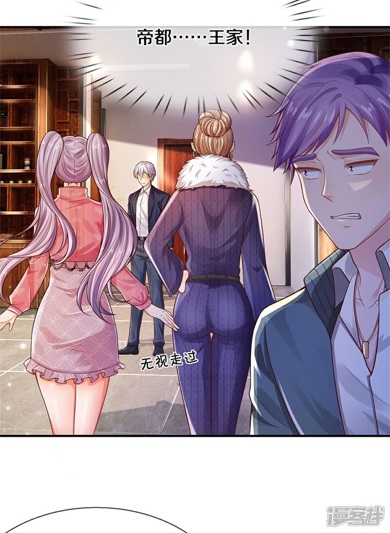 【我是大仙尊】漫画-（第289话 贱卖集团，葬送机会）章节漫画下拉式图片-第10张图片