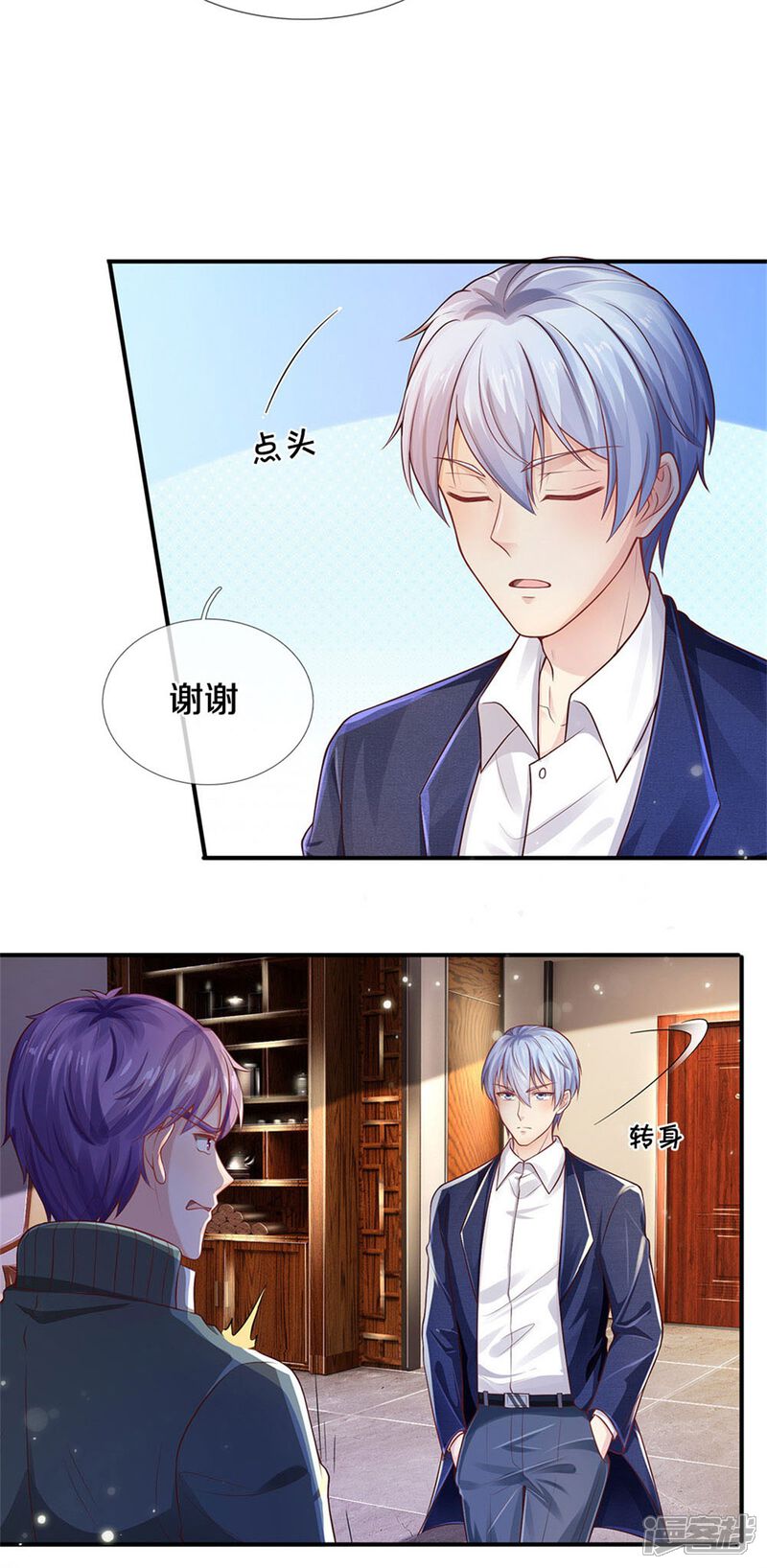 【我是大仙尊】漫画-（第289话 贱卖集团，葬送机会）章节漫画下拉式图片-第12张图片