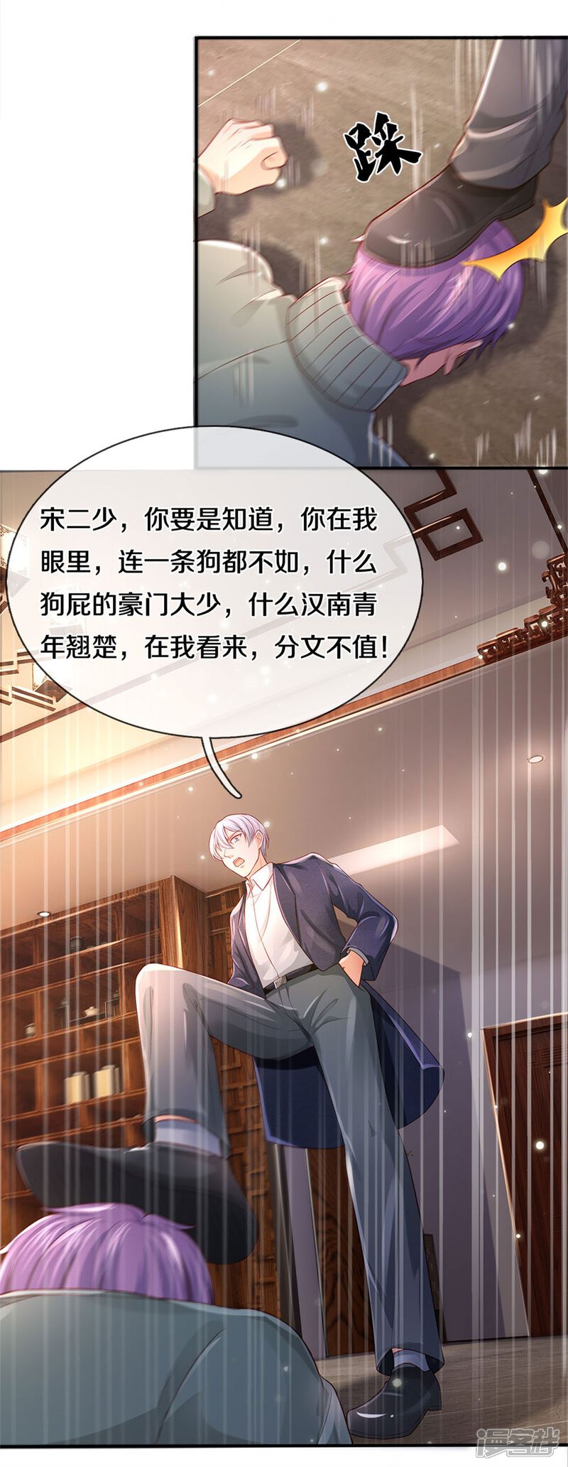 【我是大仙尊】漫画-（第289话 贱卖集团，葬送机会）章节漫画下拉式图片-第16张图片