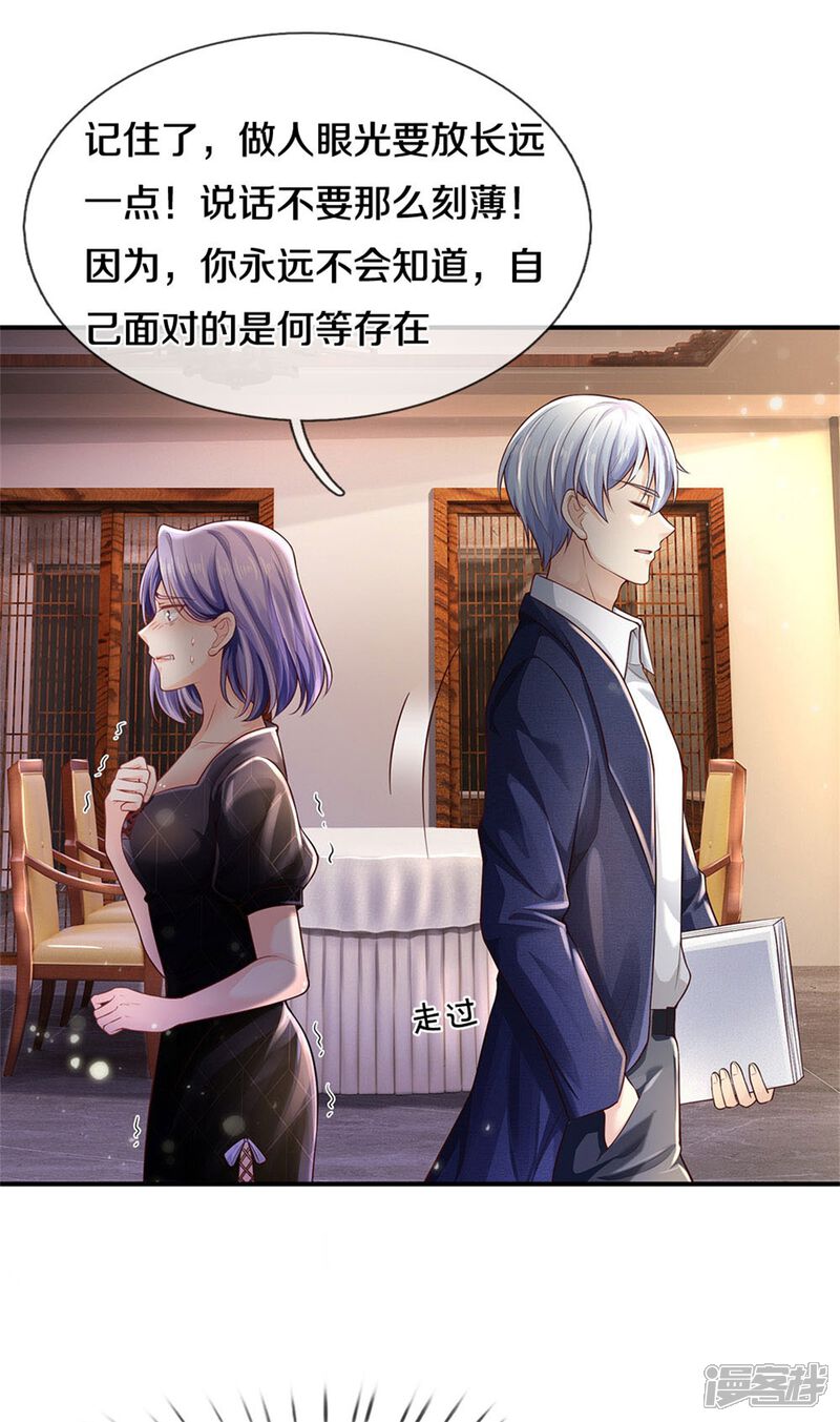 【我是大仙尊】漫画-（第289话 贱卖集团，葬送机会）章节漫画下拉式图片-第19张图片