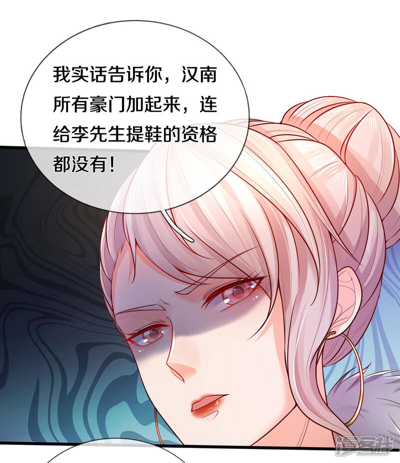 【我是大仙尊】漫画-（第289话 贱卖集团，葬送机会）章节漫画下拉式图片-第26张图片