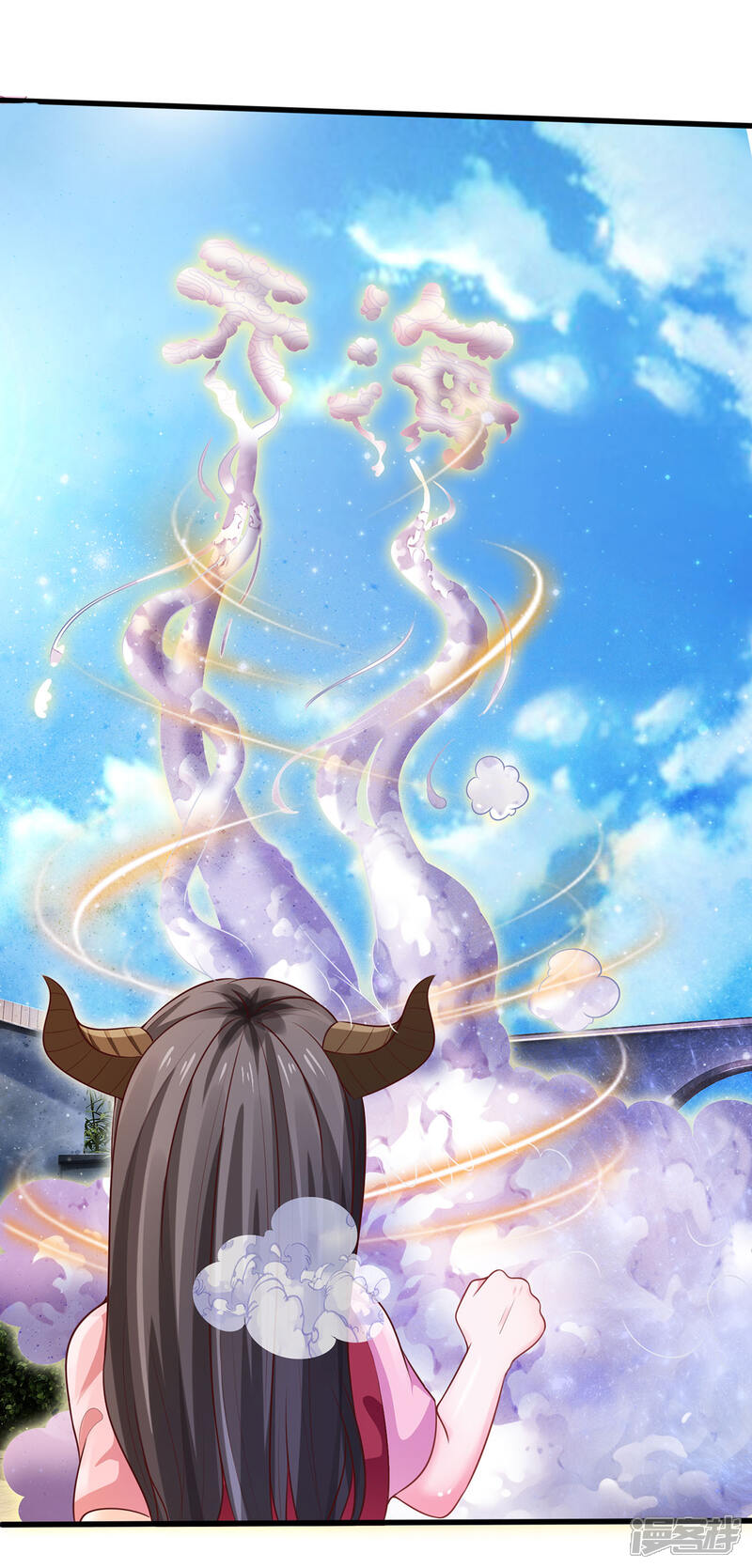 【我是大仙尊】漫画-（第290话 天海令出，大师赛定）章节漫画下拉式图片-第12张图片
