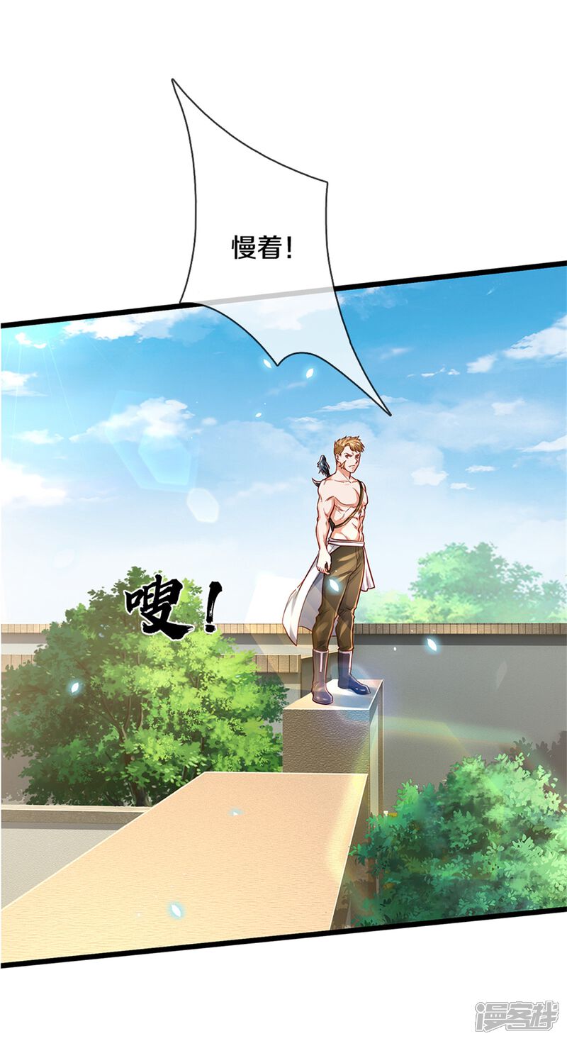 【我是大仙尊】漫画-（第290话 天海令出，大师赛定）章节漫画下拉式图片-第18张图片