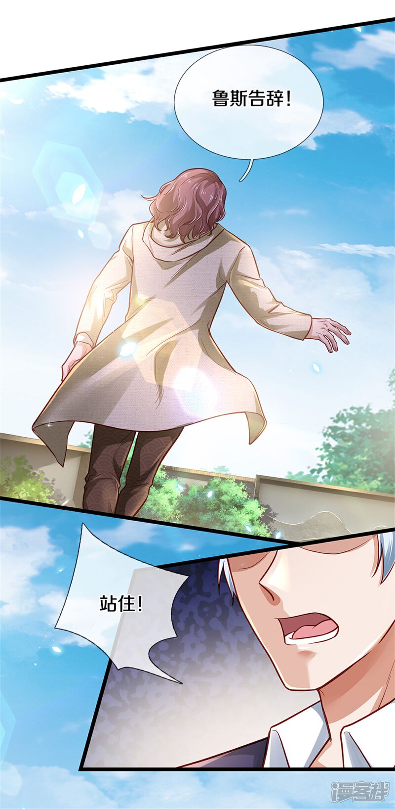 【我是大仙尊】漫画-（第290话 天海令出，大师赛定）章节漫画下拉式图片-第27张图片