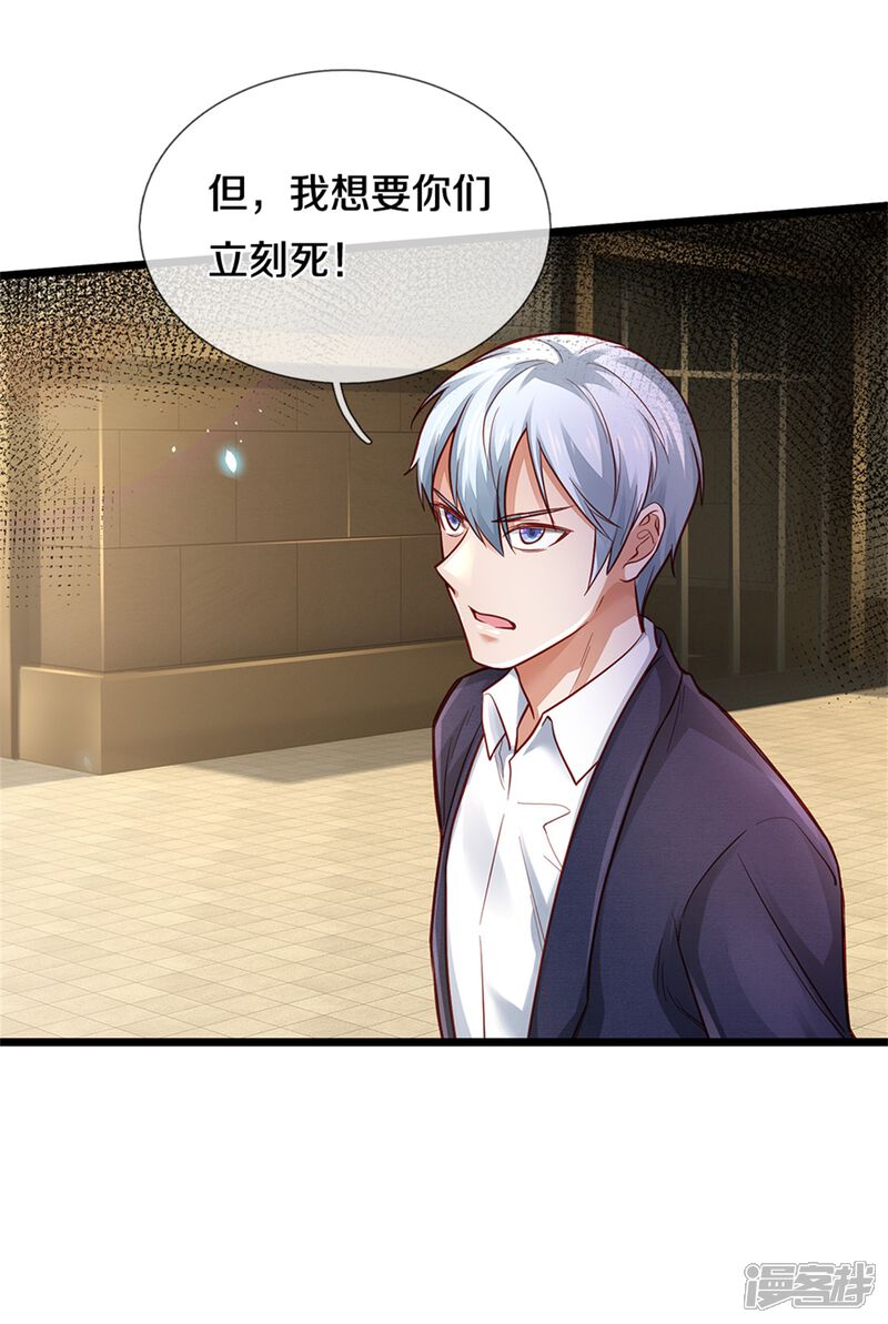【我是大仙尊】漫画-（第290话 天海令出，大师赛定）章节漫画下拉式图片-第29张图片