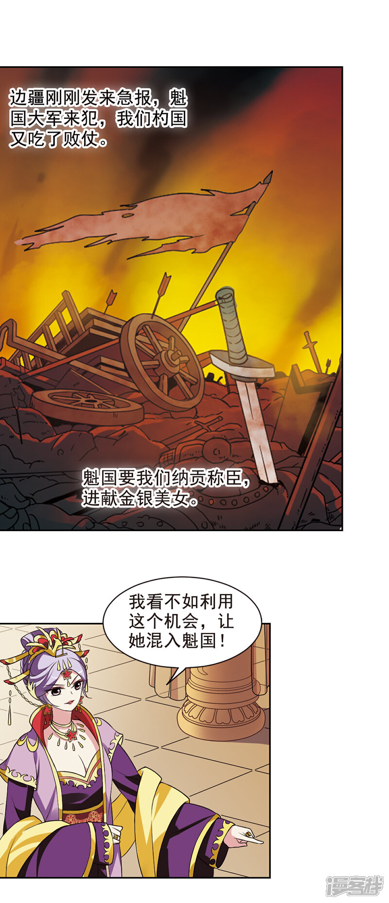 【璇玑辞】漫画-（第34话 得知真相4）章节漫画下拉式图片-10.jpg