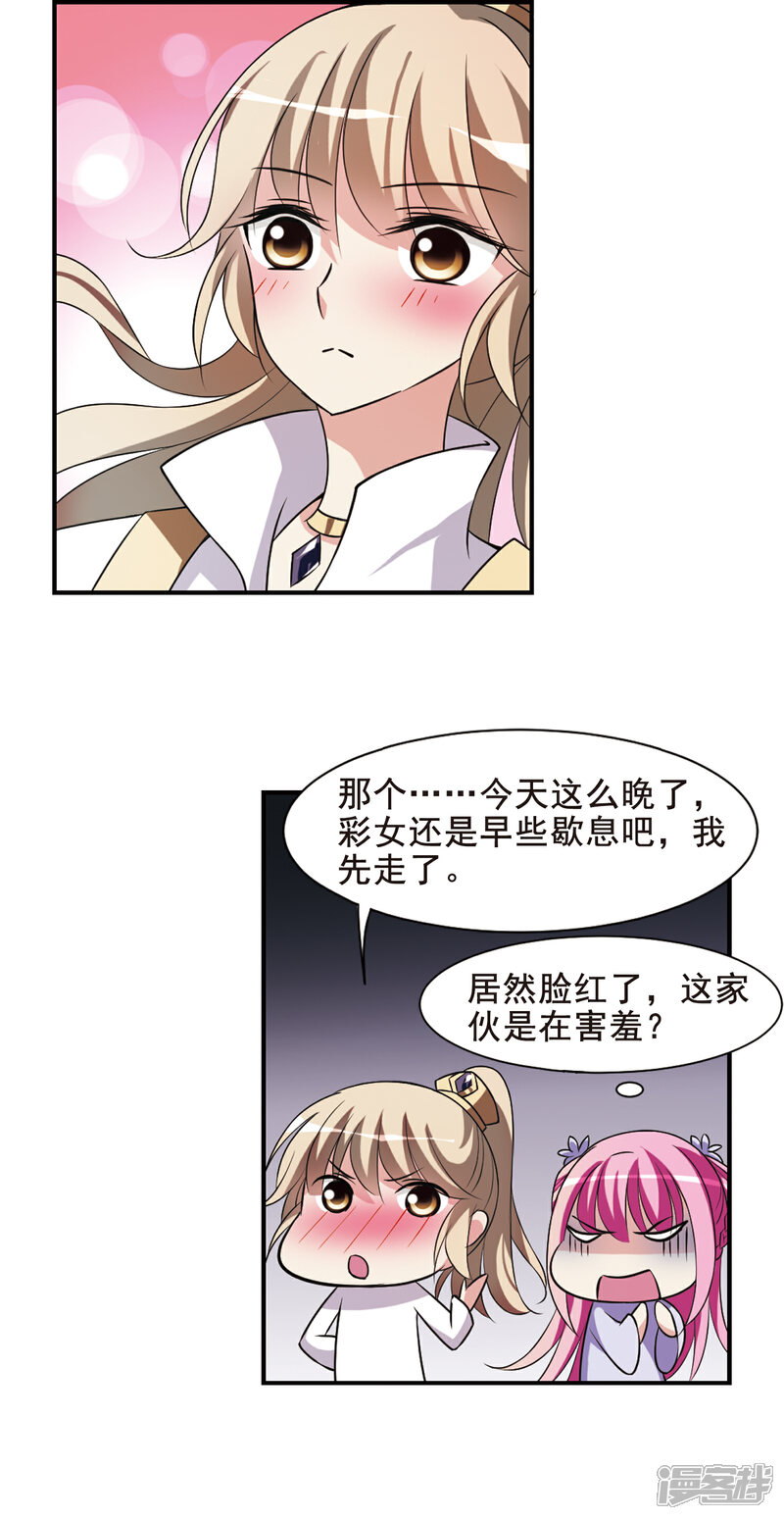 【璇玑辞】漫画-（第37话 前往魁国3）章节漫画下拉式图片-14.jpg