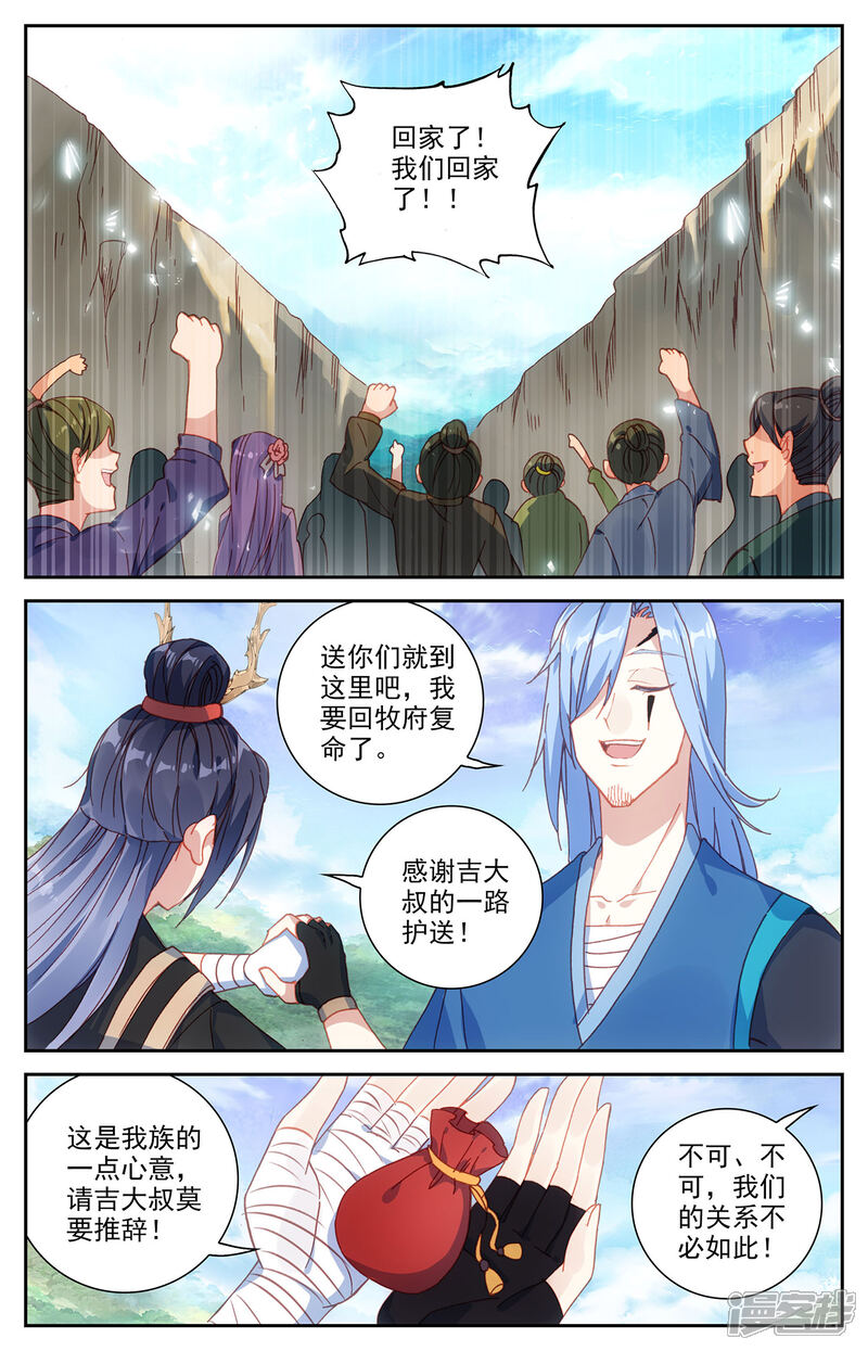 【苍穹榜之圣灵纪】漫画-（第117话下 回归祖地）章节漫画下拉式图片-第3张图片