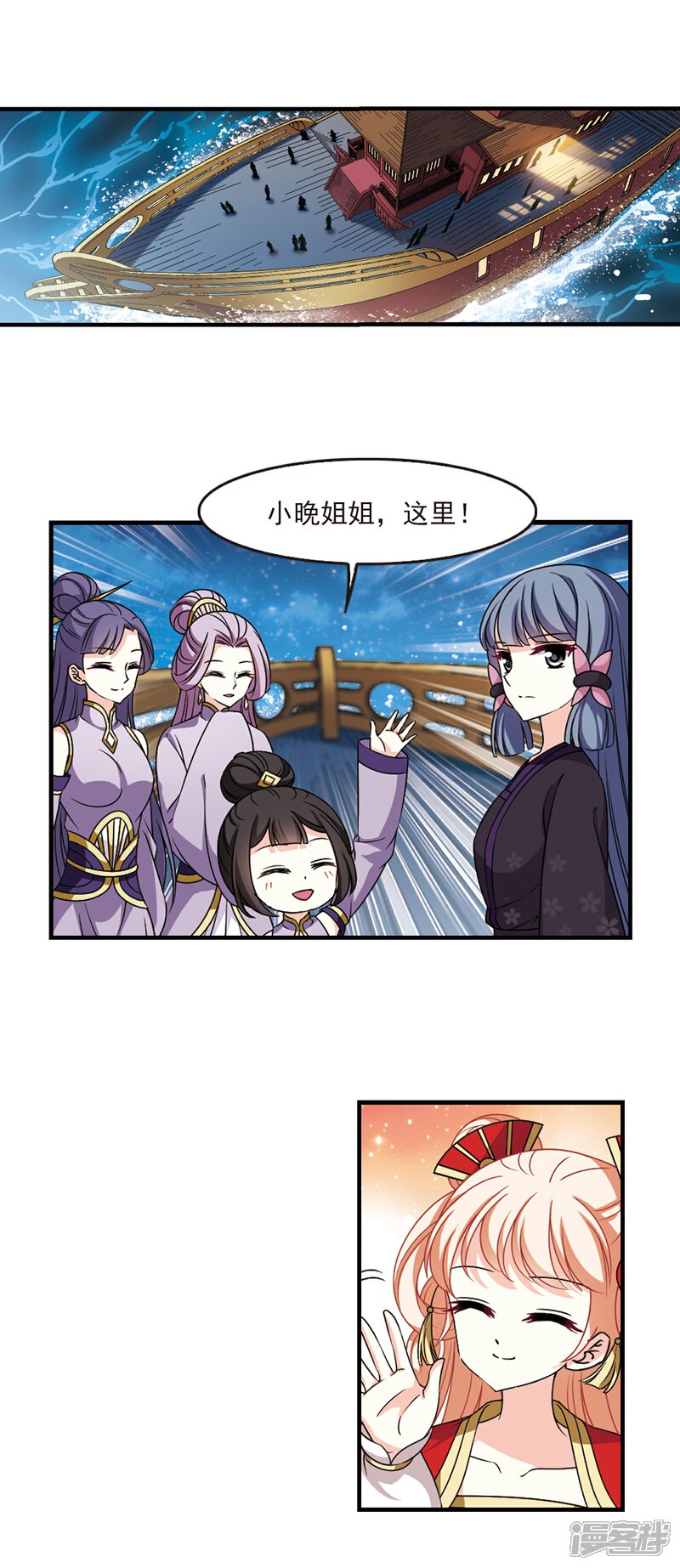 第2季78话启程3-风起苍岚-松鼠200（第3张）