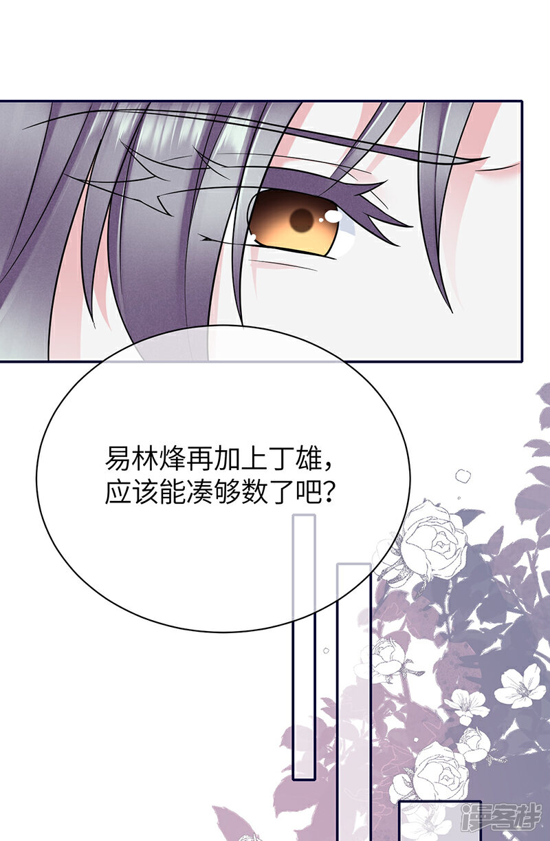 【Take Me Out】漫画-（第73话 鸿门宴）章节漫画下拉式图片-19.jpg