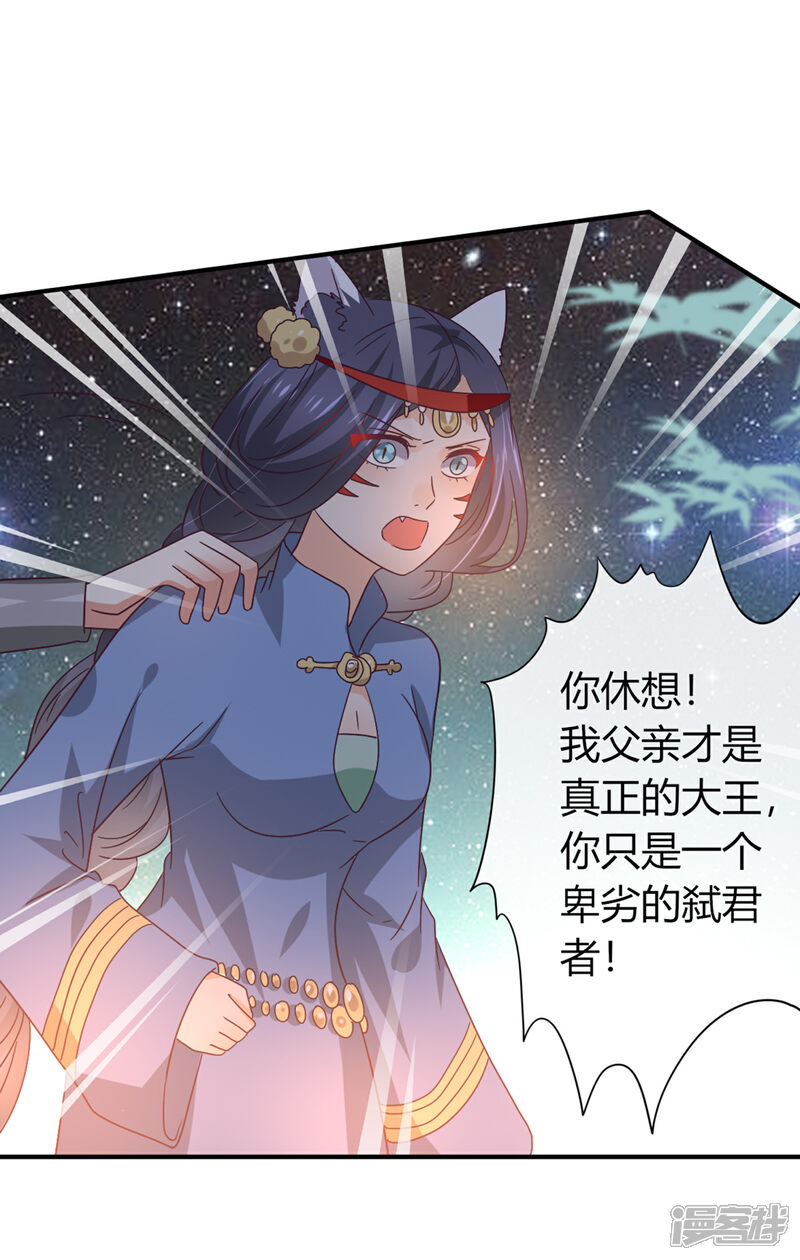 【兽宠女皇】漫画-（第7话 驻场女王变野狼女仆）章节漫画下拉式图片-33.jpg