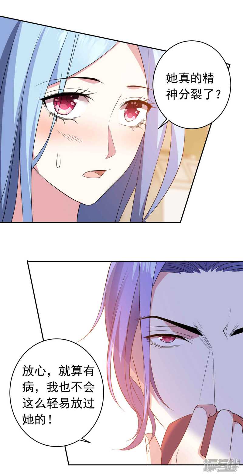 最终话-我被总裁黑上了！-源创优加（第5张）