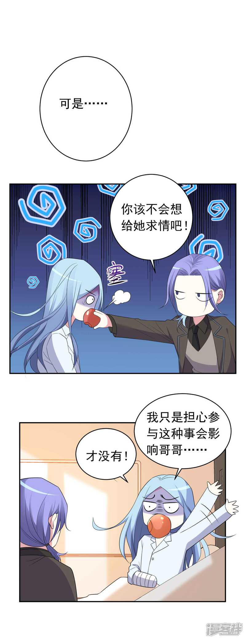 最终话-我被总裁黑上了！-源创优加（第6张）