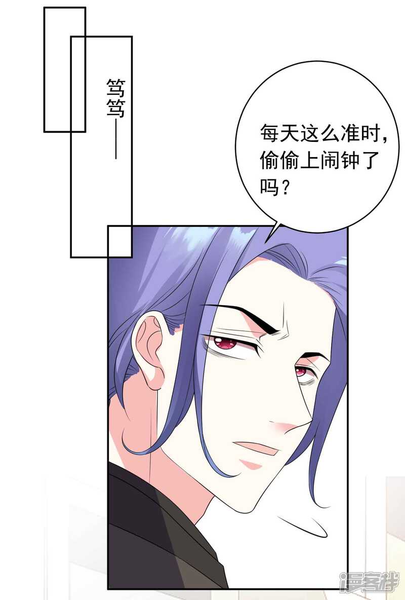 最终话-我被总裁黑上了！-源创优加（第7张）