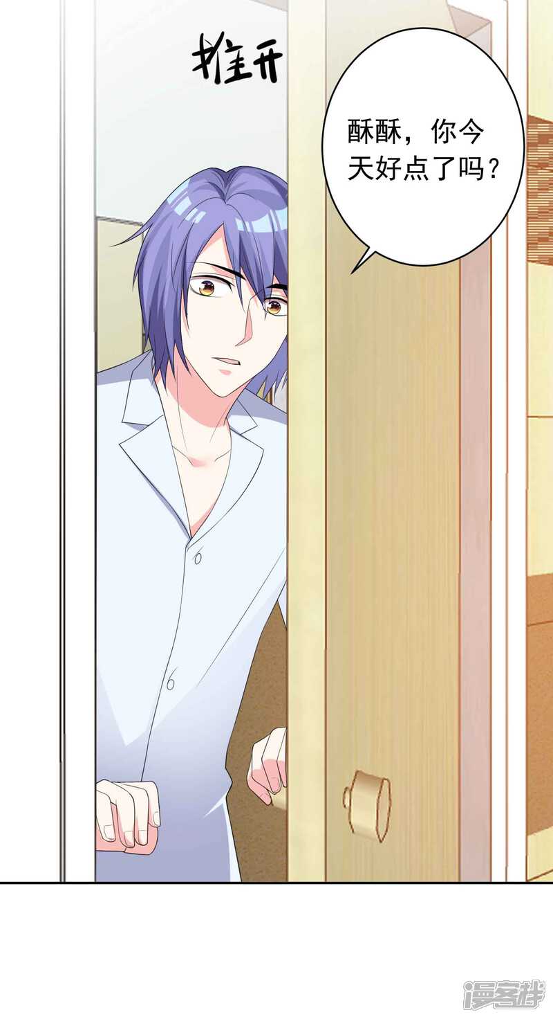 最终话-我被总裁黑上了！-源创优加（第8张）