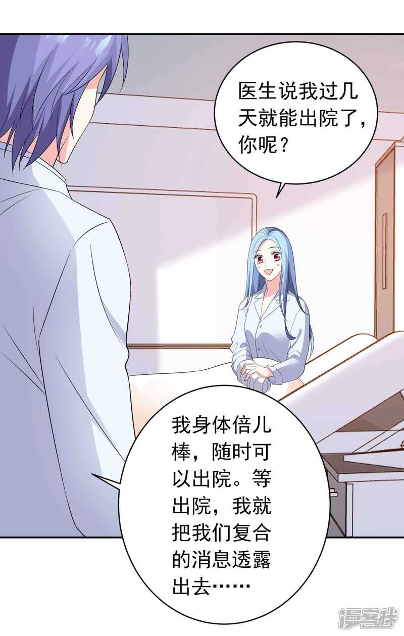 最终话-我被总裁黑上了！-源创优加（第9张）